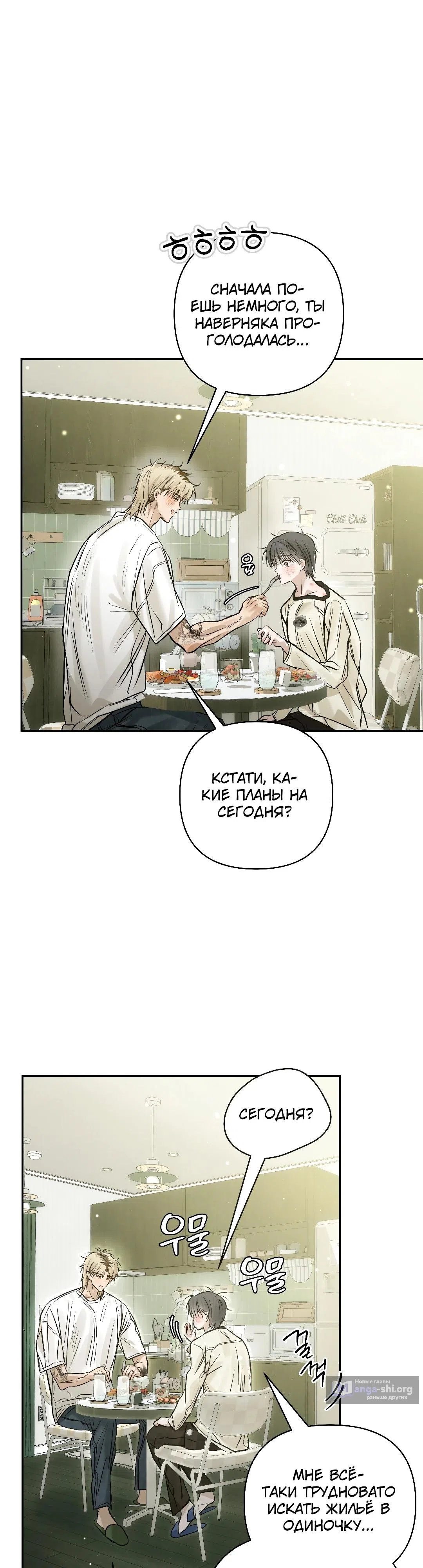 Страница 53 главы 48 манги В течение трёх летних месяцев / Three Three Months in Summer