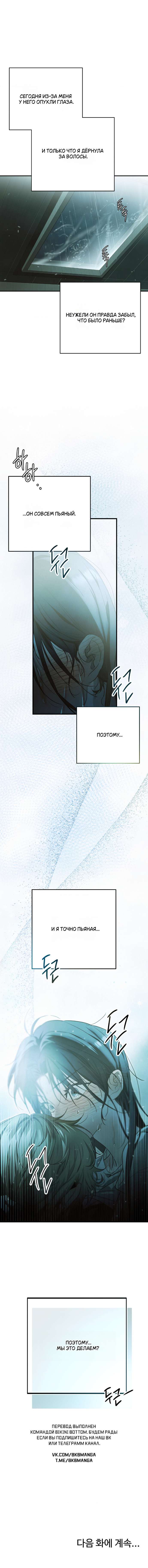 Страница 10 главы 5 манги В течение трёх летних месяцев / Three Three Months in Summer