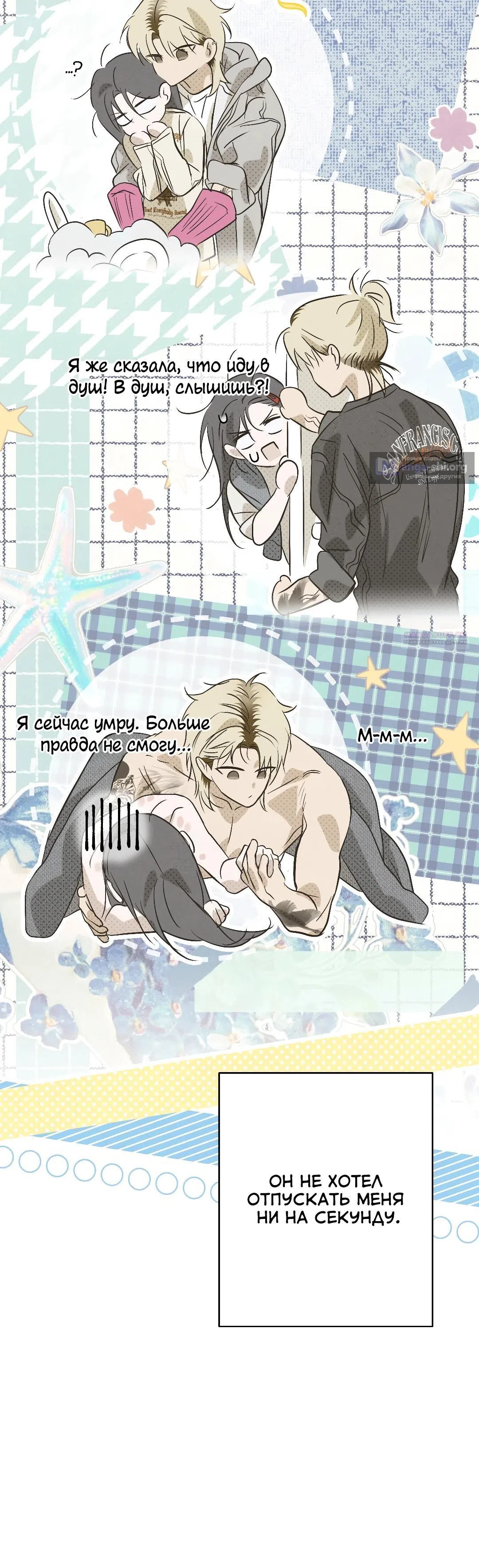 Страница 10 главы 46 манги В течение трёх летних месяцев / Three Three Months in Summer