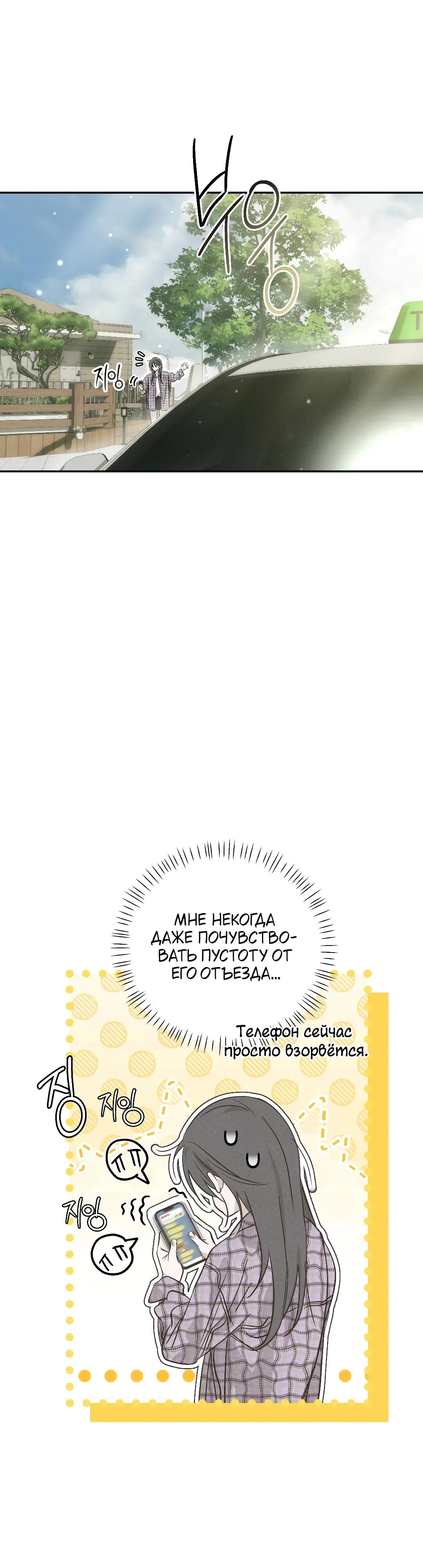 Страница 12 главы 46 манги В течение трёх летних месяцев / Three Three Months in Summer