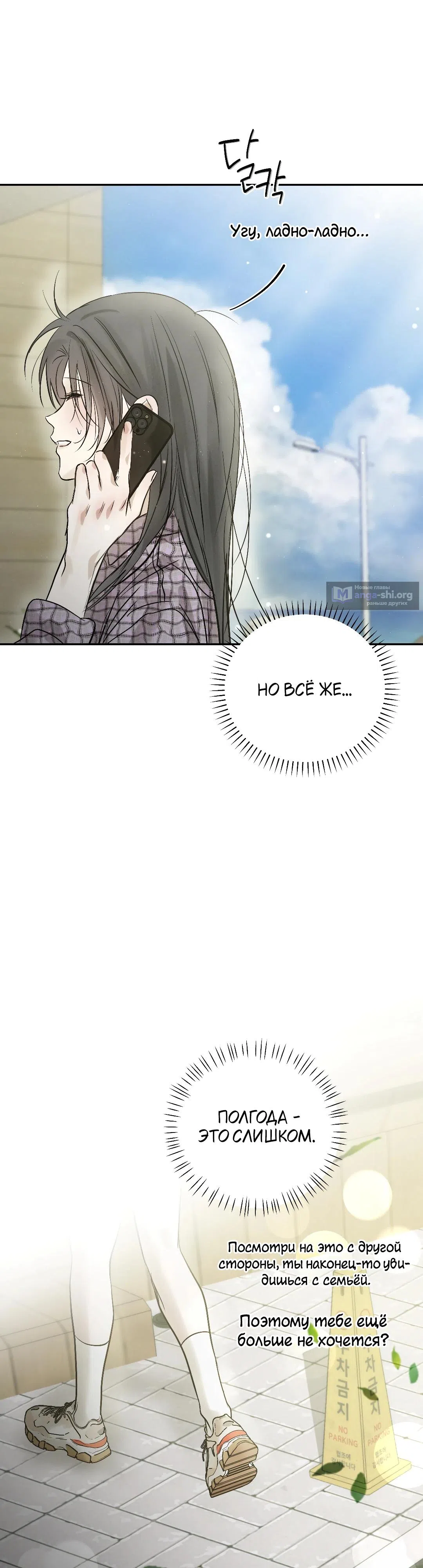 Страница 13 главы 46 манги В течение трёх летних месяцев / Three Three Months in Summer