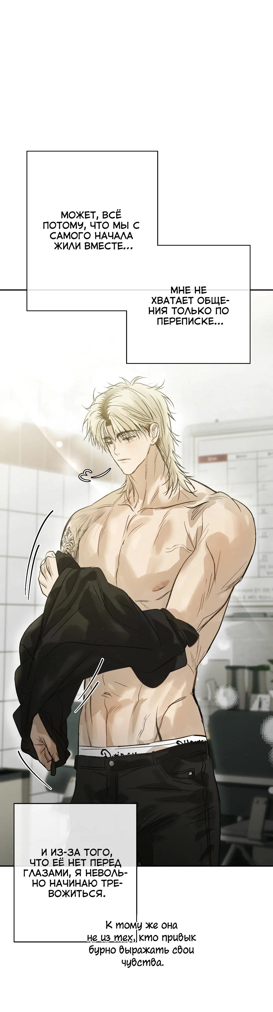 Страница 21 главы 46 манги В течение трёх летних месяцев / Three Three Months in Summer