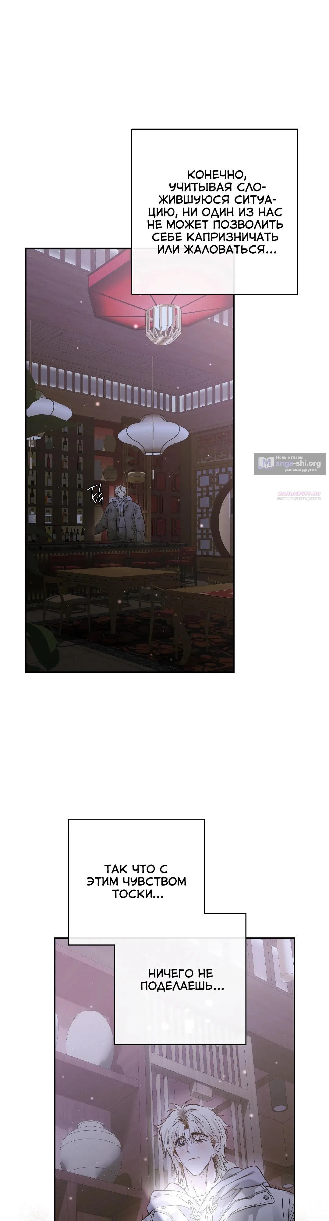 Страница 22 главы 46 манги В течение трёх летних месяцев / Three Three Months in Summer