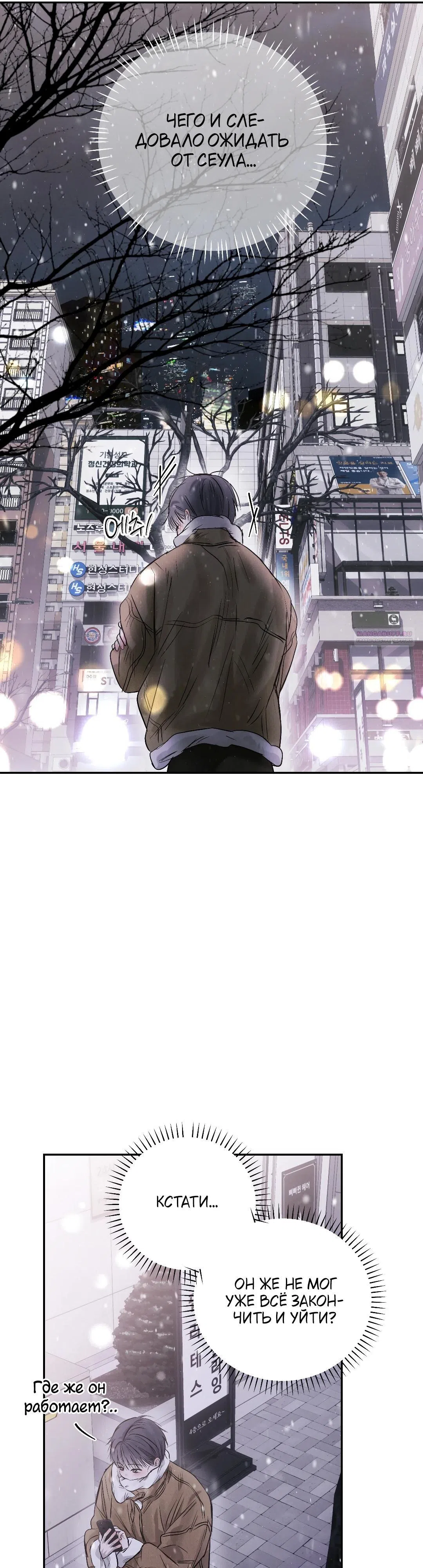 Страница 26 главы 46 манги В течение трёх летних месяцев / Three Three Months in Summer