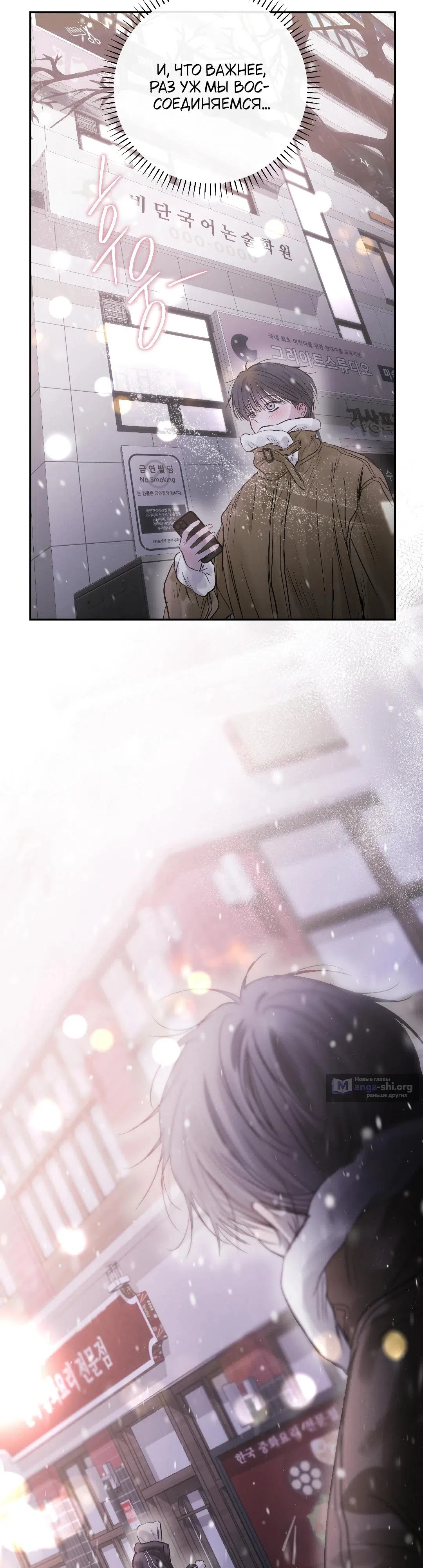 Страница 28 главы 46 манги В течение трёх летних месяцев / Three Three Months in Summer