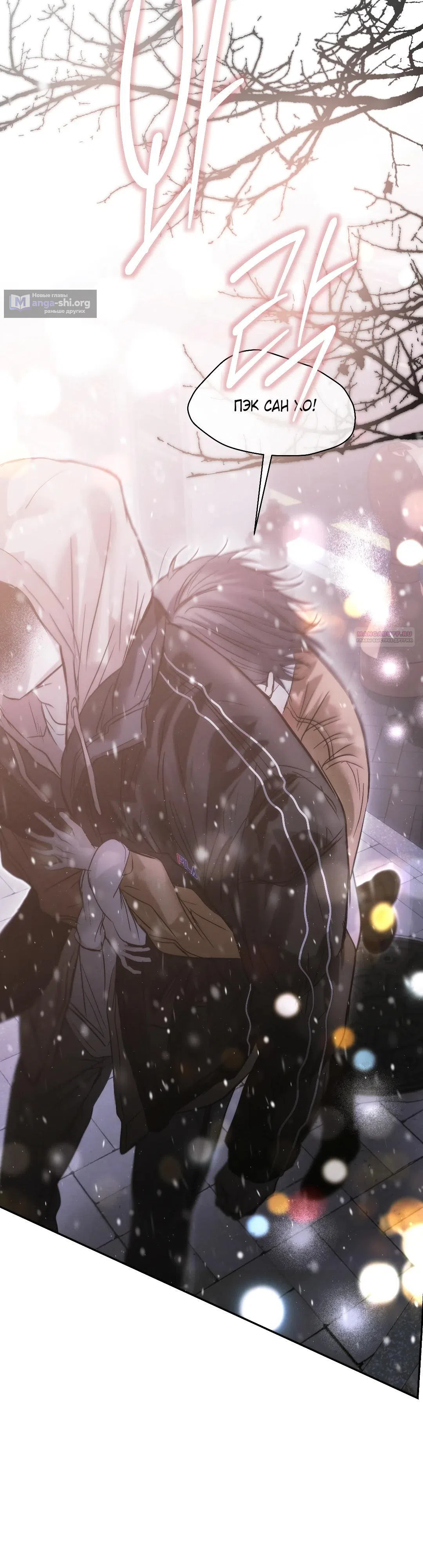 Страница 30 главы 46 манги В течение трёх летних месяцев / Three Three Months in Summer