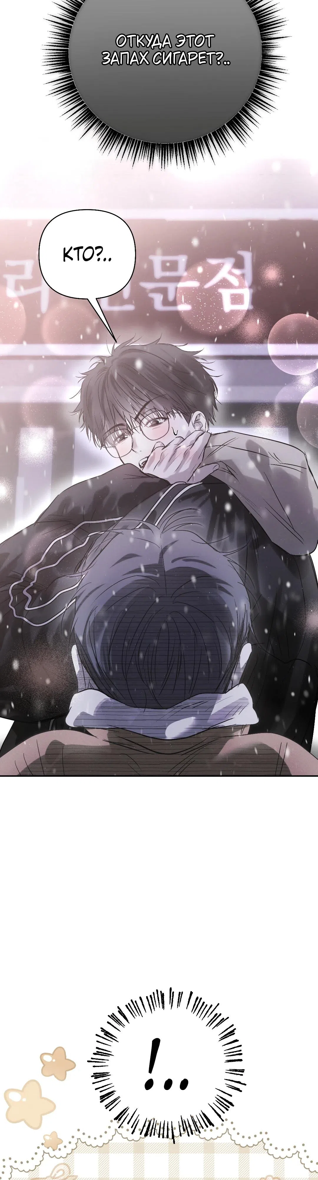 Страница 32 главы 46 манги В течение трёх летних месяцев / Three Three Months in Summer