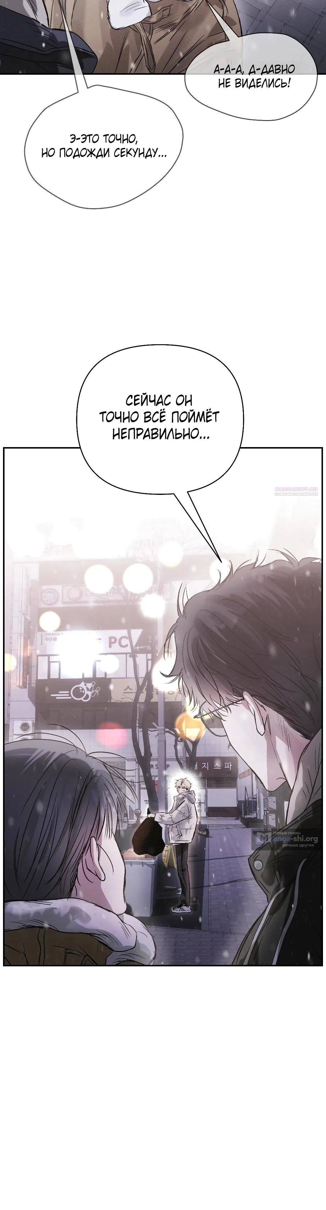 Страница 34 главы 46 манги В течение трёх летних месяцев / Three Three Months in Summer