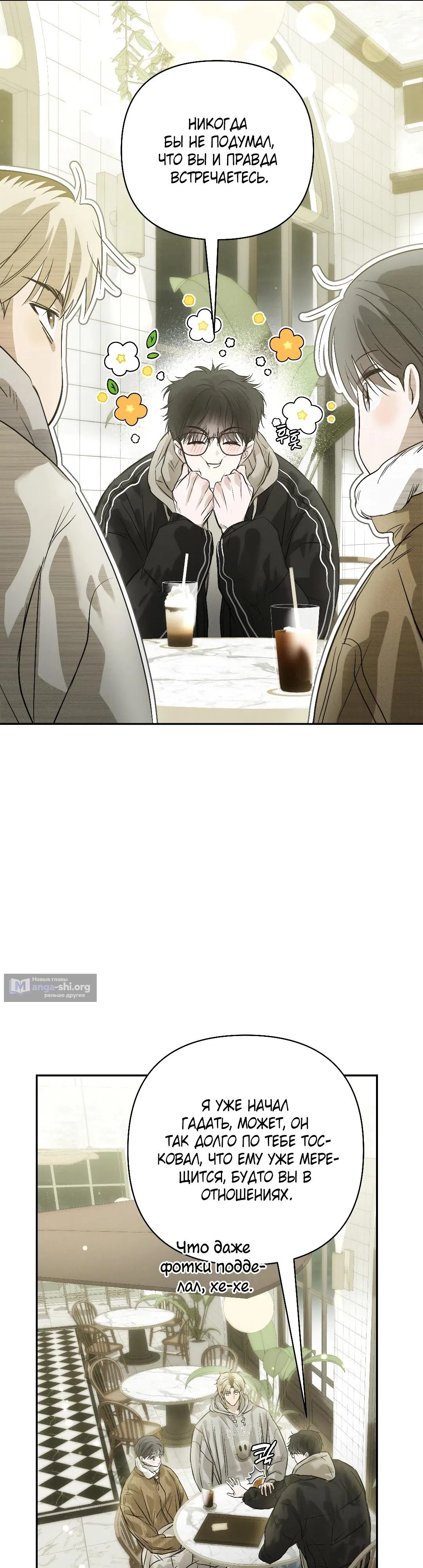Страница 36 главы 46 манги В течение трёх летних месяцев / Three Three Months in Summer