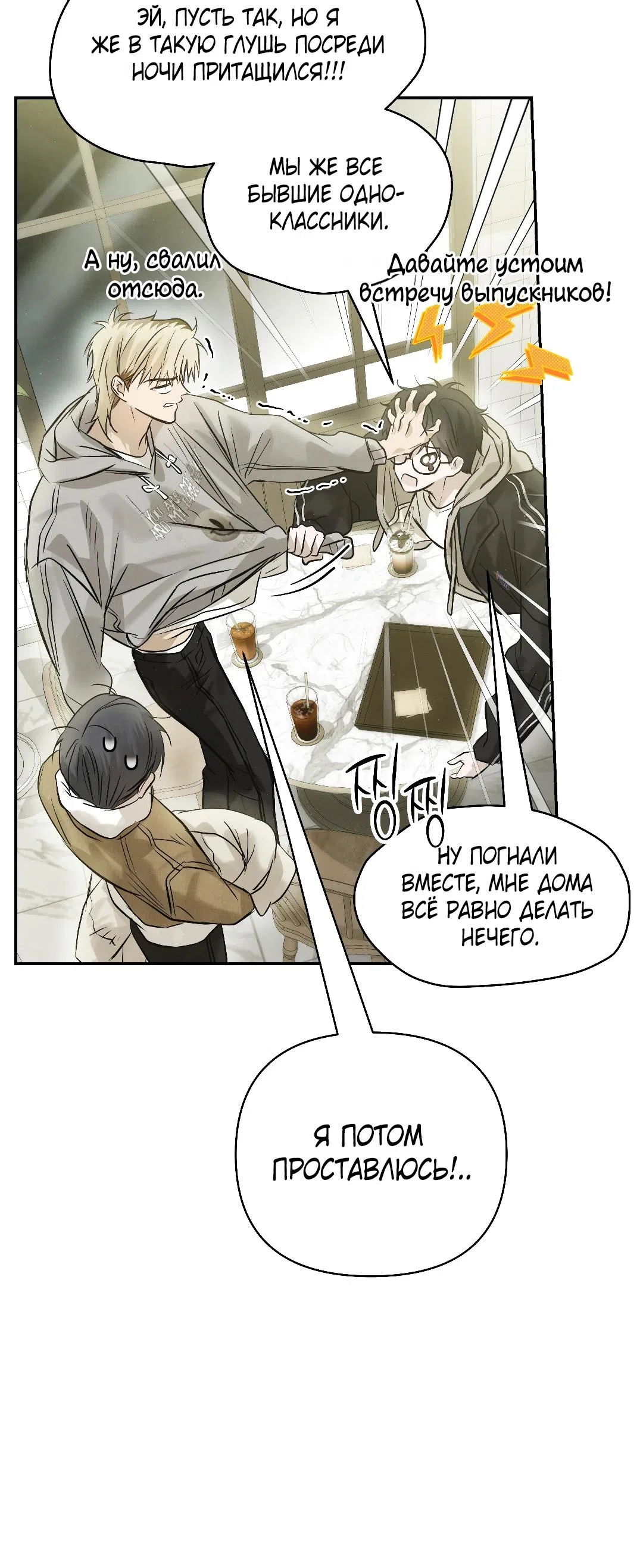Страница 40 главы 46 манги В течение трёх летних месяцев / Three Three Months in Summer