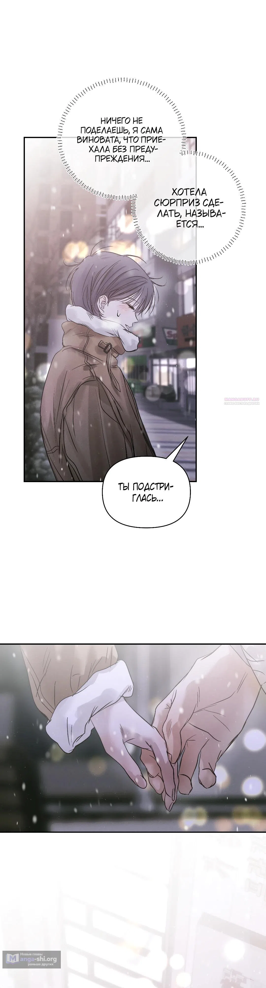 Страница 42 главы 46 манги В течение трёх летних месяцев / Three Three Months in Summer