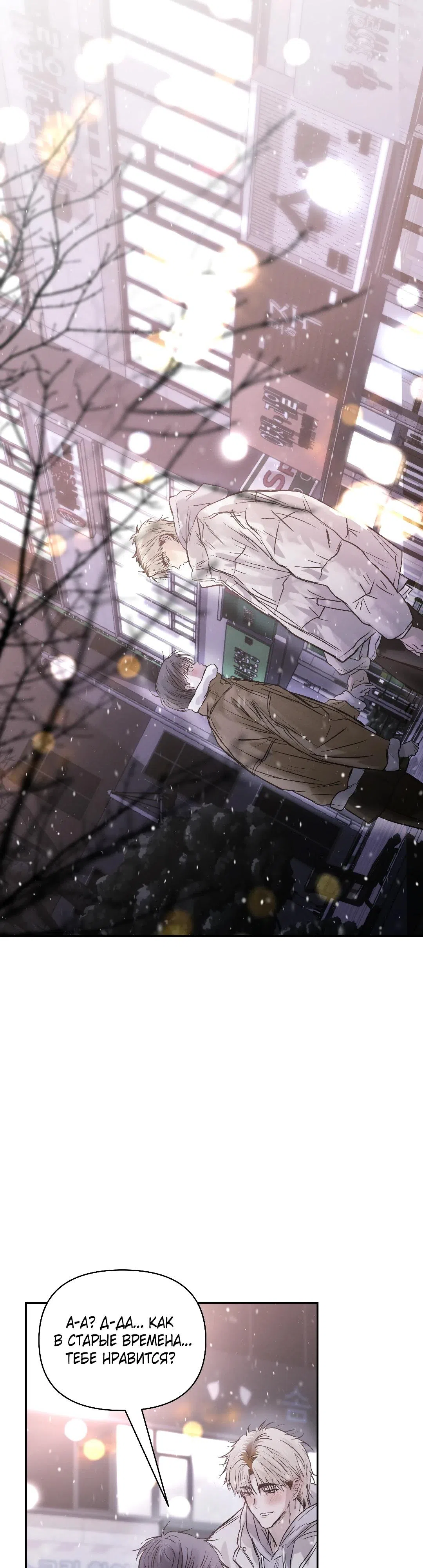 Страница 43 главы 46 манги В течение трёх летних месяцев / Three Three Months in Summer