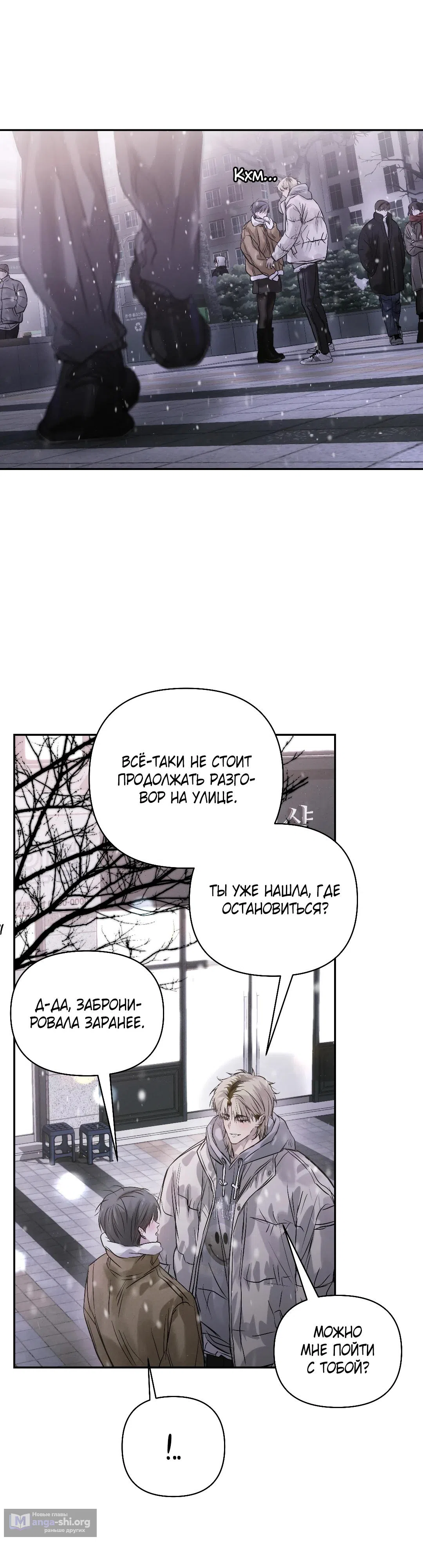 Страница 45 главы 46 манги В течение трёх летних месяцев / Three Three Months in Summer