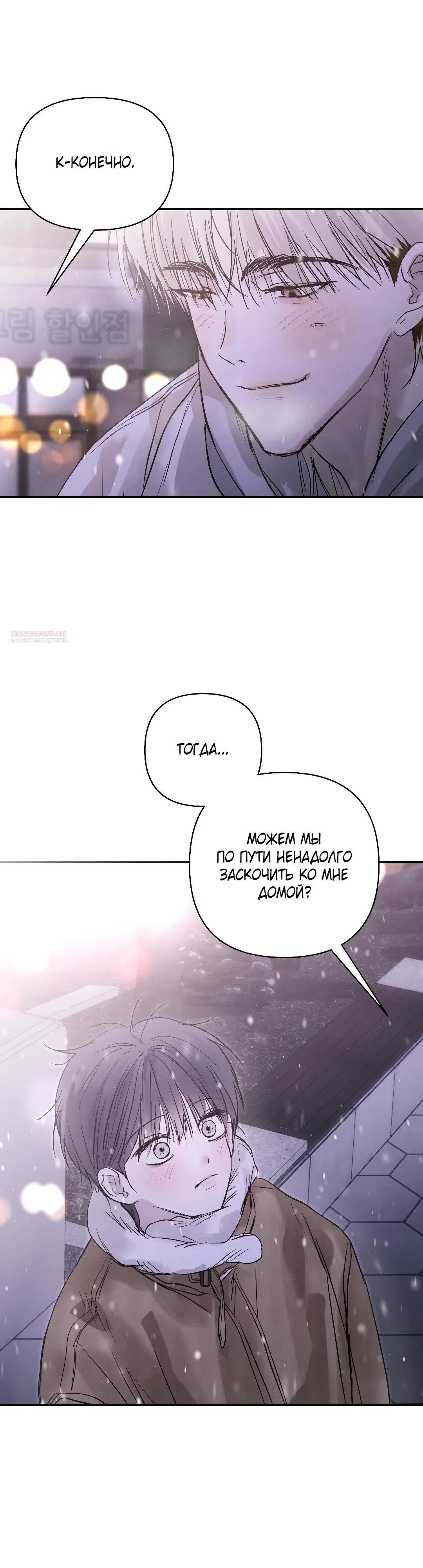 Страница 46 главы 46 манги В течение трёх летних месяцев / Three Three Months in Summer
