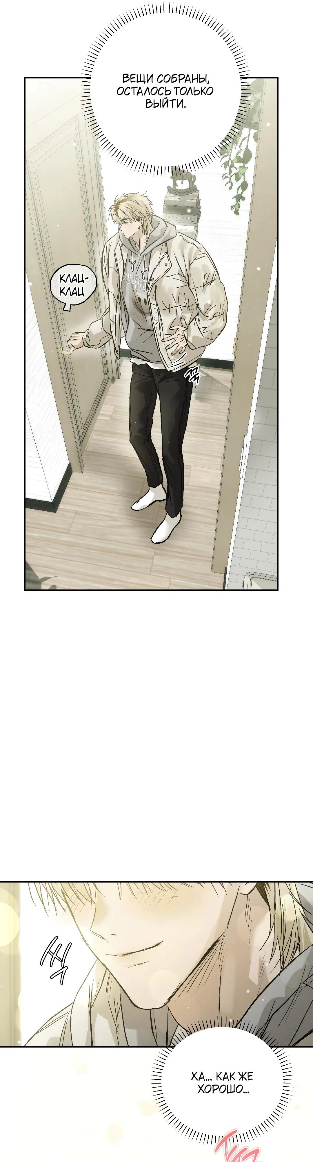 Страница 51 главы 46 манги В течение трёх летних месяцев / Three Three Months in Summer