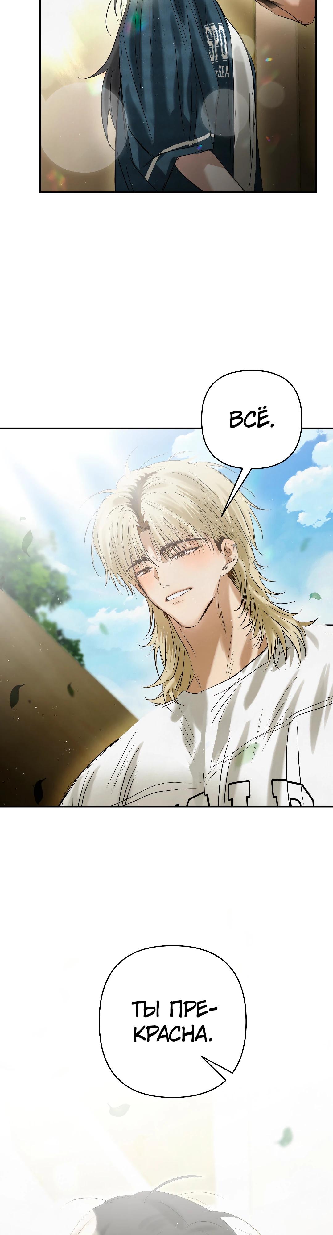 Страница 4 главы 32 манги В течение трёх летних месяцев / Three Three Months in Summer