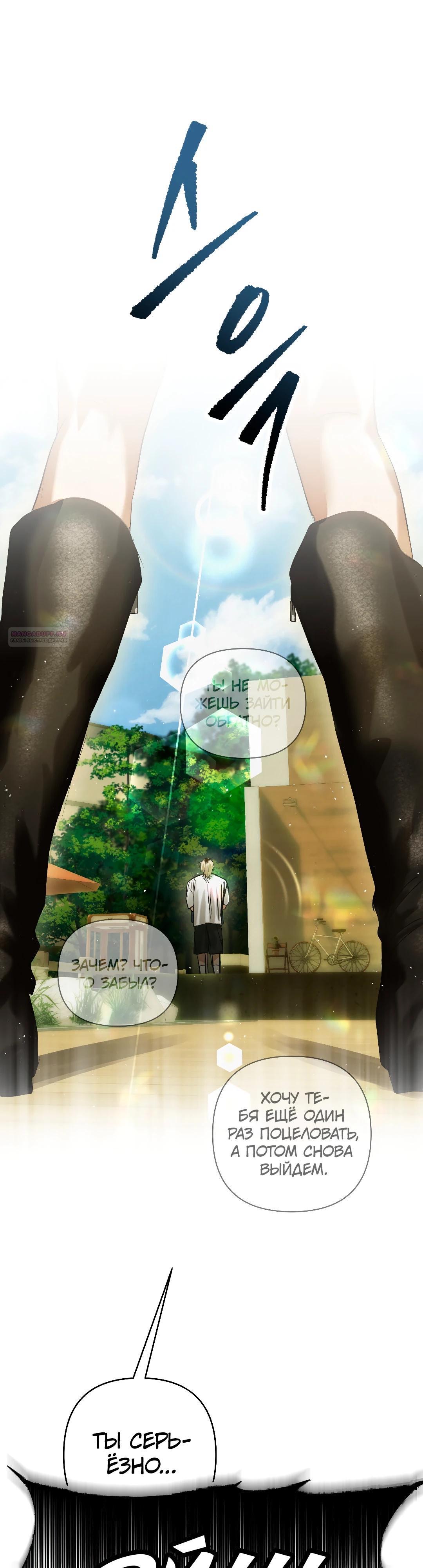 Страница 6 главы 32 манги В течение трёх летних месяцев / Three Three Months in Summer