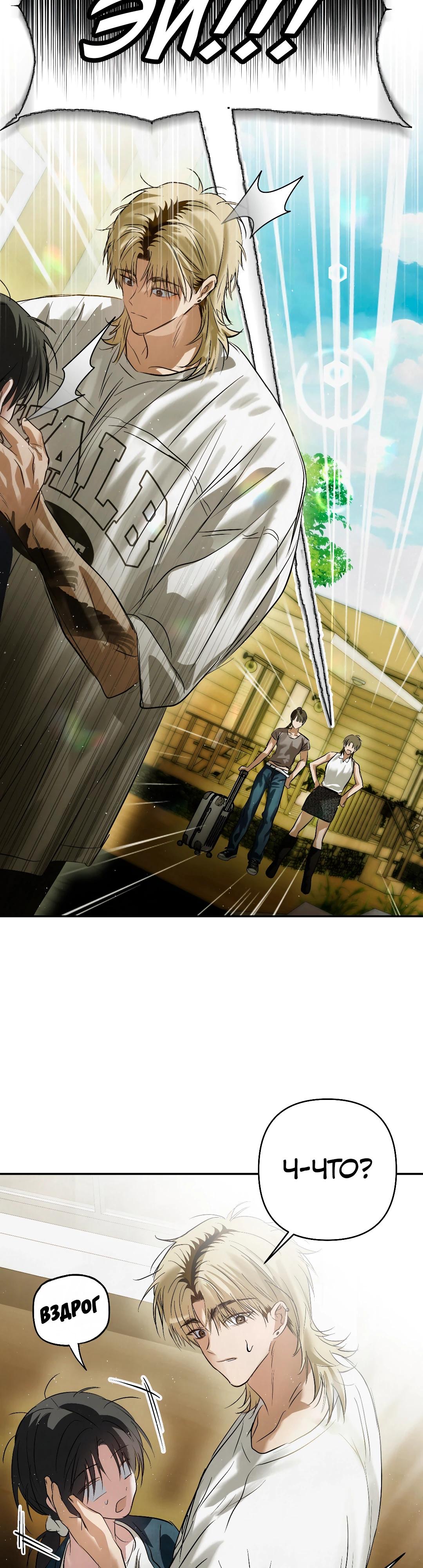 Страница 7 главы 32 манги В течение трёх летних месяцев / Three Three Months in Summer