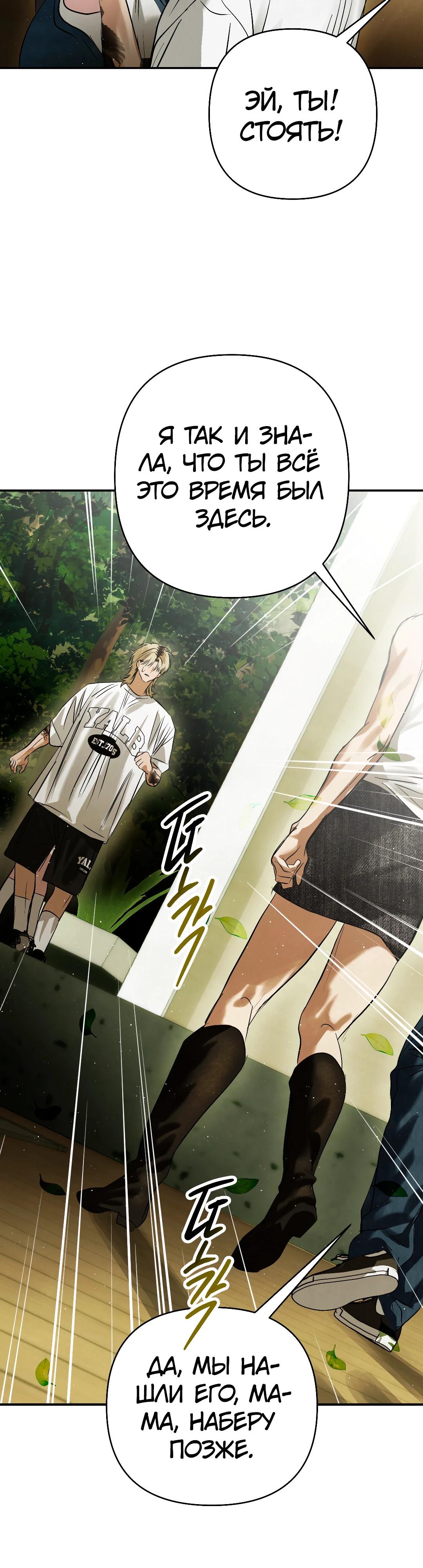 Страница 8 главы 32 манги В течение трёх летних месяцев / Three Three Months in Summer