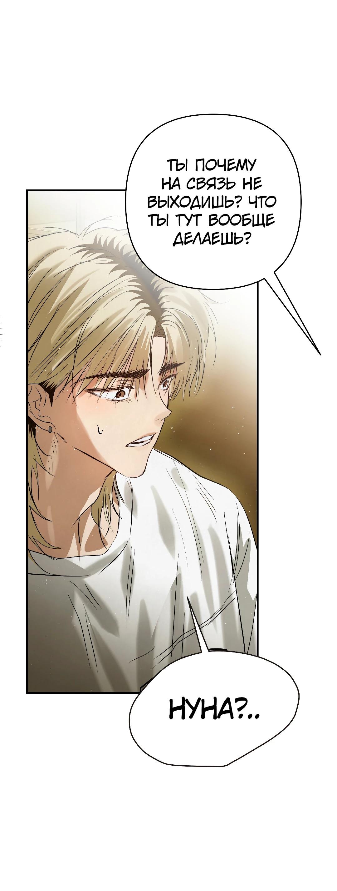 Страница 9 главы 32 манги В течение трёх летних месяцев / Three Three Months in Summer