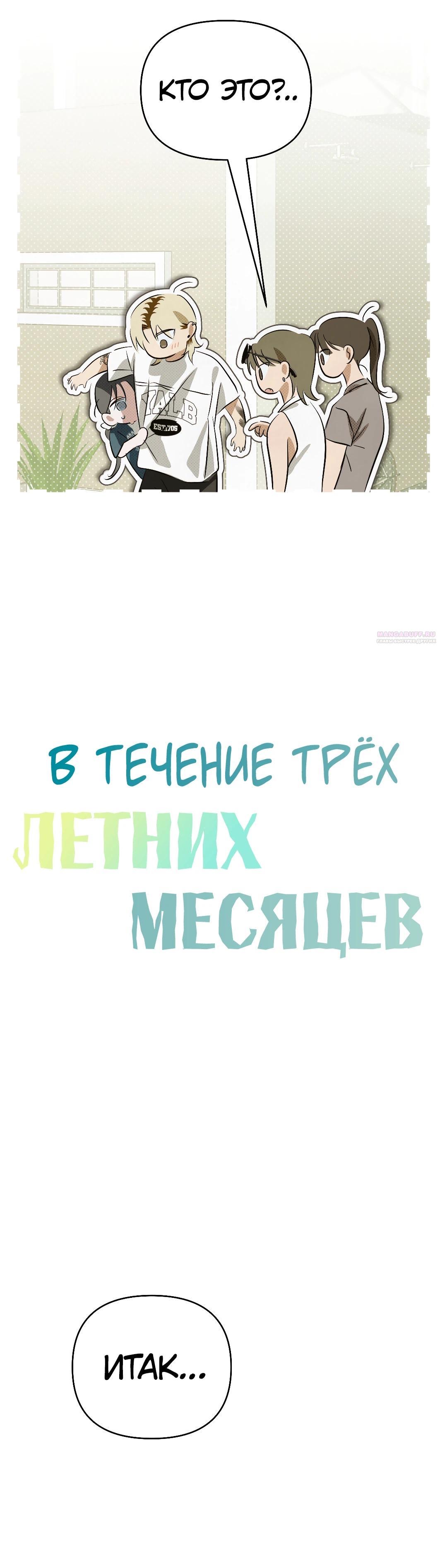 Страница 14 главы 32 манги В течение трёх летних месяцев / Three Three Months in Summer