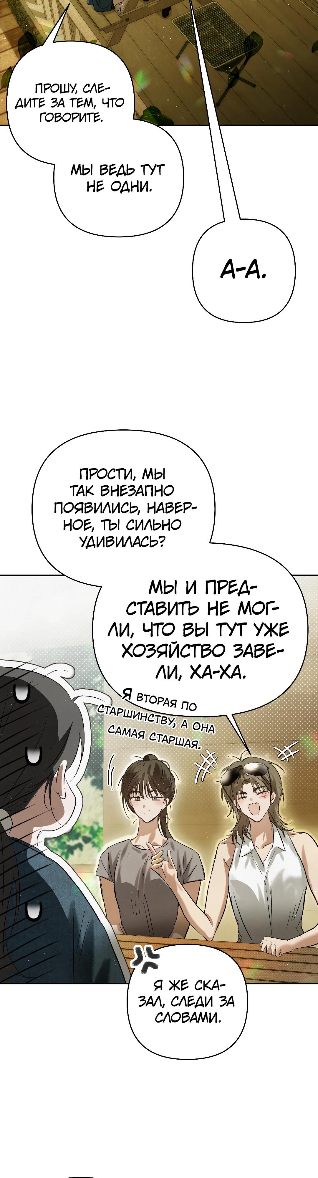 Страница 16 главы 32 манги В течение трёх летних месяцев / Three Three Months in Summer