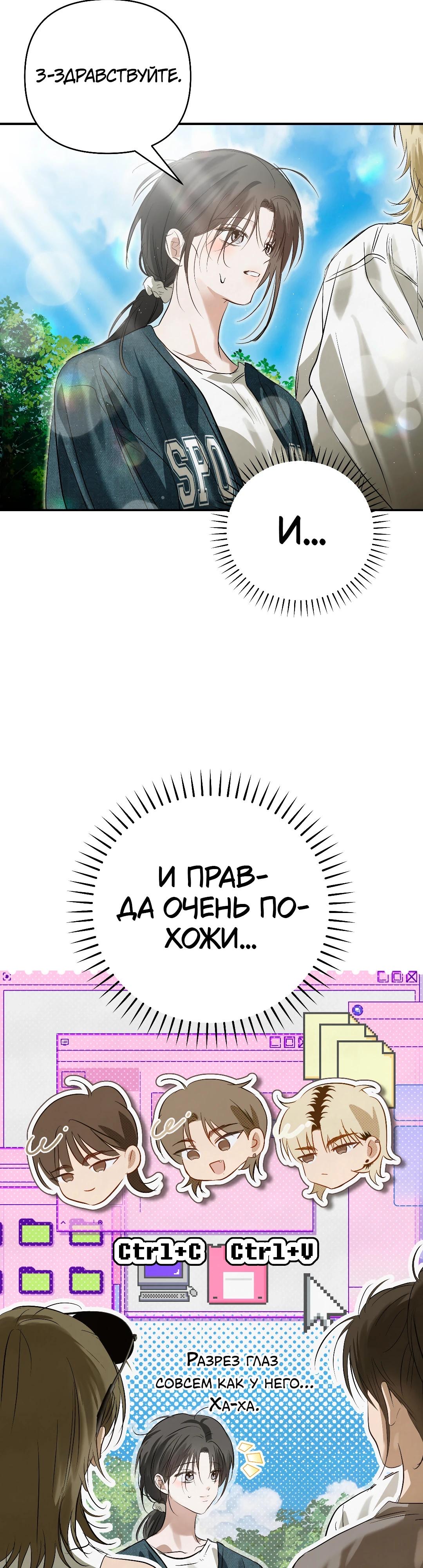 Страница 17 главы 32 манги В течение трёх летних месяцев / Three Three Months in Summer