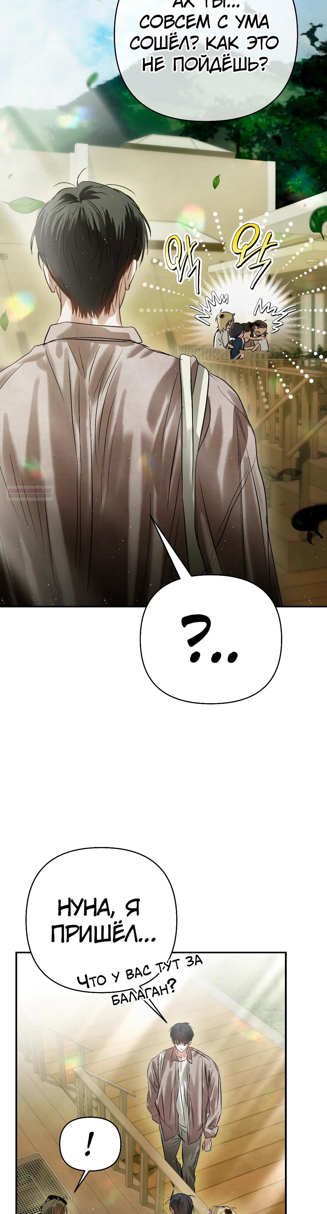 Страница 22 главы 32 манги В течение трёх летних месяцев / Three Three Months in Summer