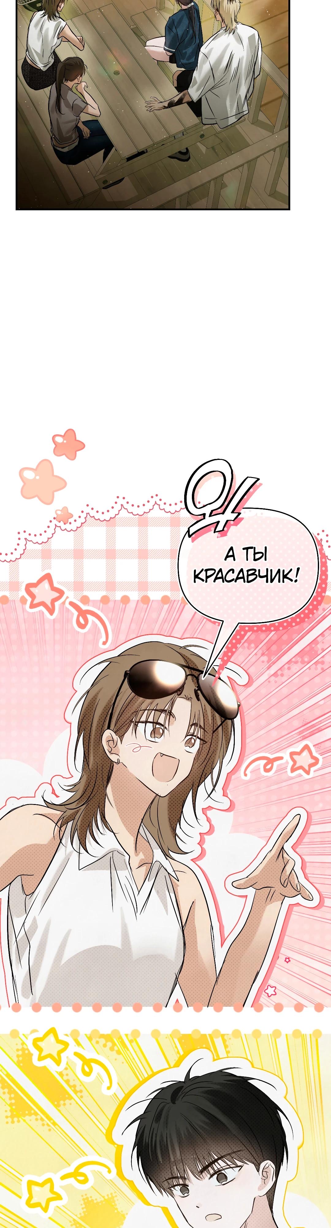 Страница 23 главы 32 манги В течение трёх летних месяцев / Three Three Months in Summer