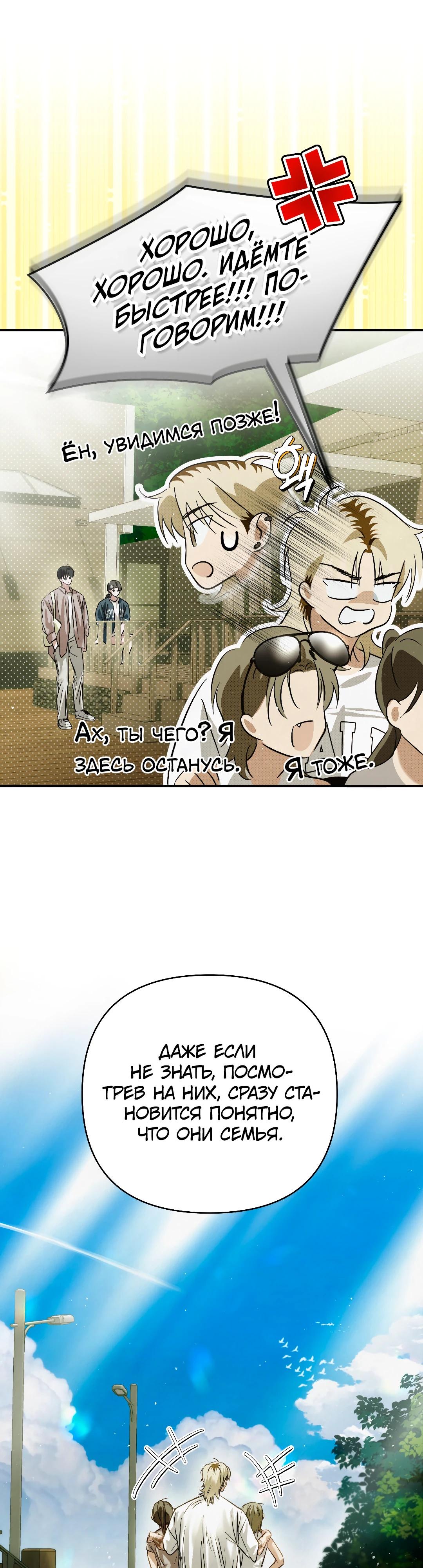 Страница 25 главы 32 манги В течение трёх летних месяцев / Three Three Months in Summer