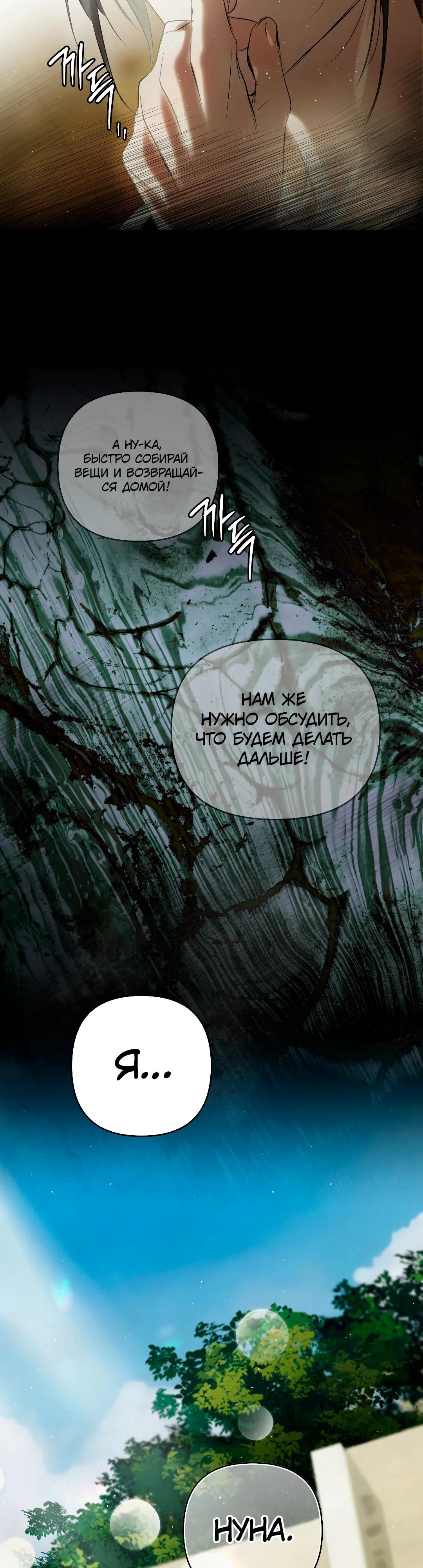 Страница 27 главы 32 манги В течение трёх летних месяцев / Three Three Months in Summer
