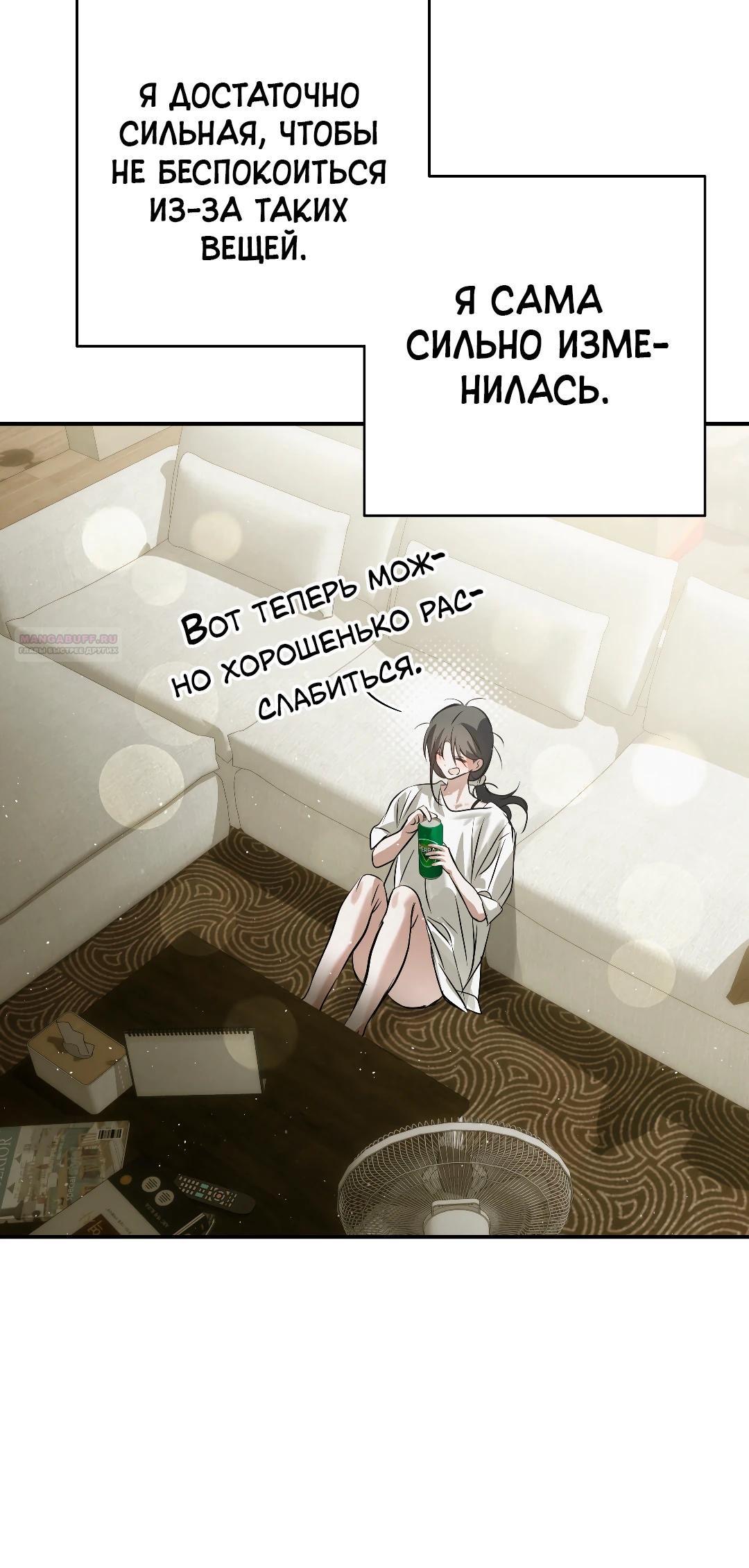 Страница 34 главы 32 манги В течение трёх летних месяцев / Three Three Months in Summer