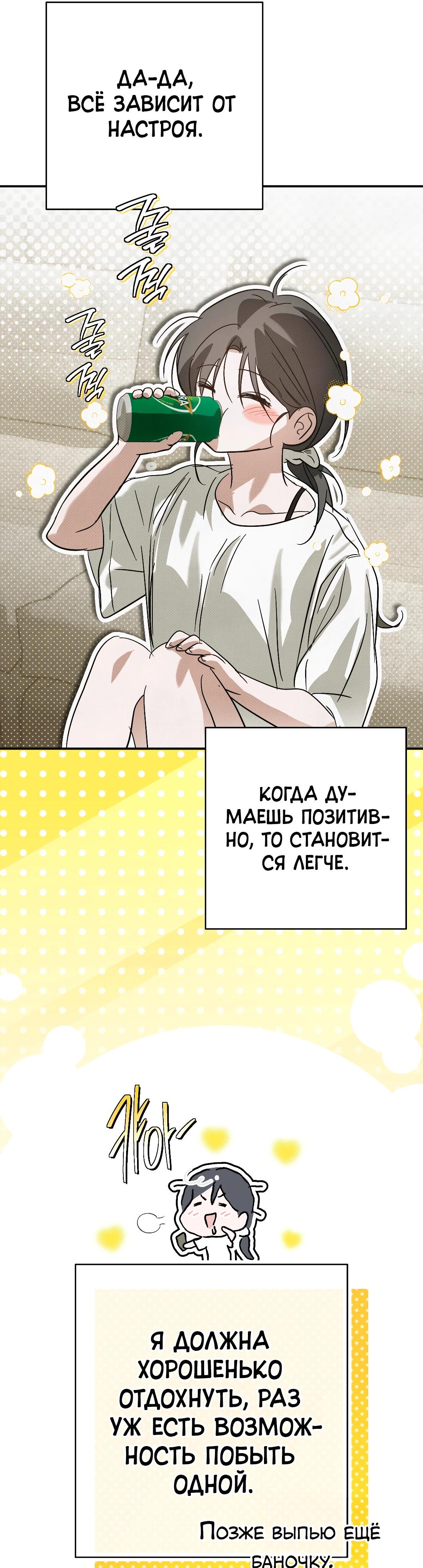 Страница 35 главы 32 манги В течение трёх летних месяцев / Three Three Months in Summer