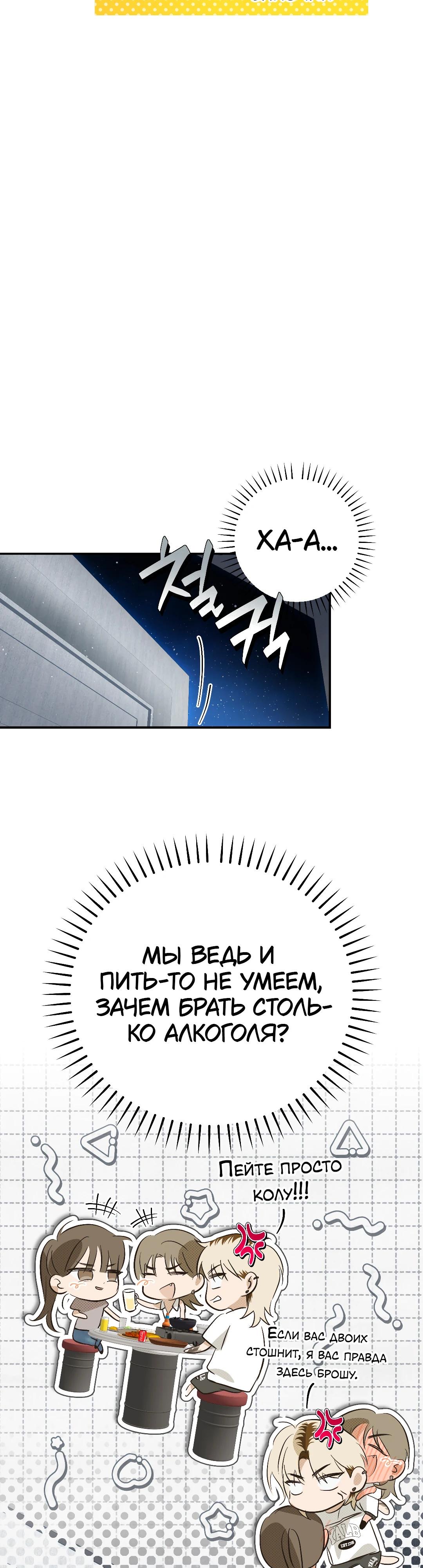 Страница 36 главы 32 манги В течение трёх летних месяцев / Three Three Months in Summer