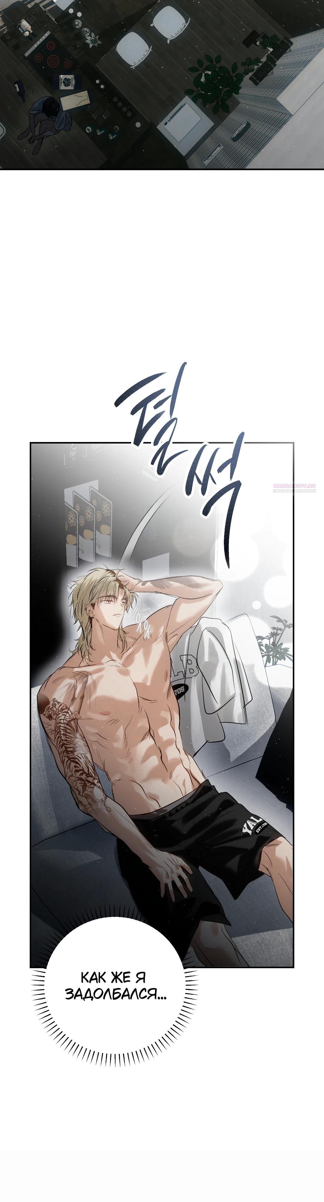 Страница 38 главы 32 манги В течение трёх летних месяцев / Three Three Months in Summer