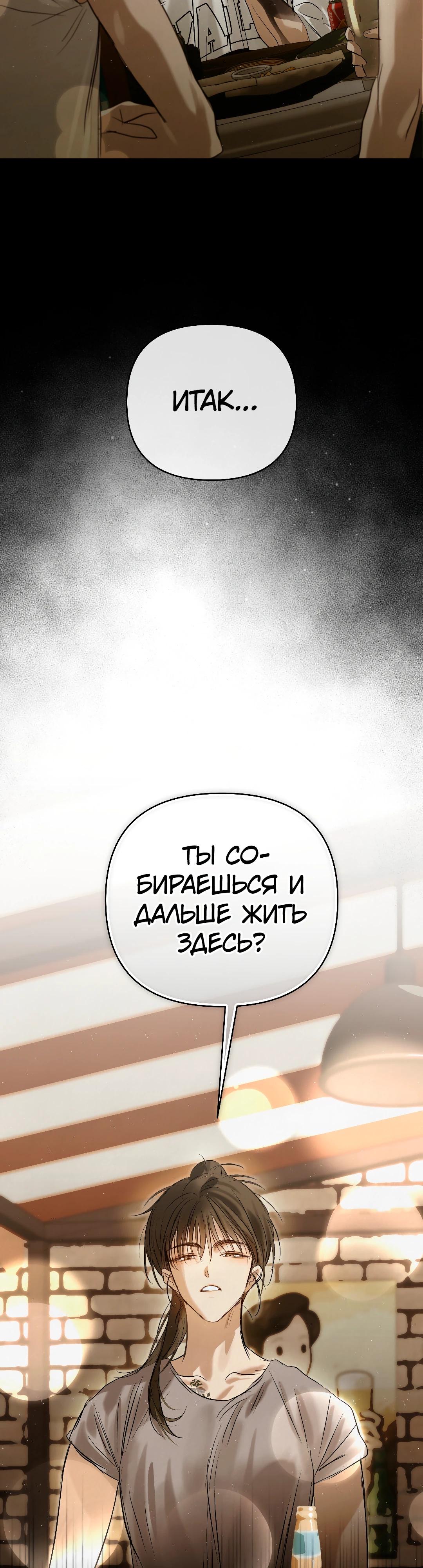 Страница 41 главы 32 манги В течение трёх летних месяцев / Three Three Months in Summer