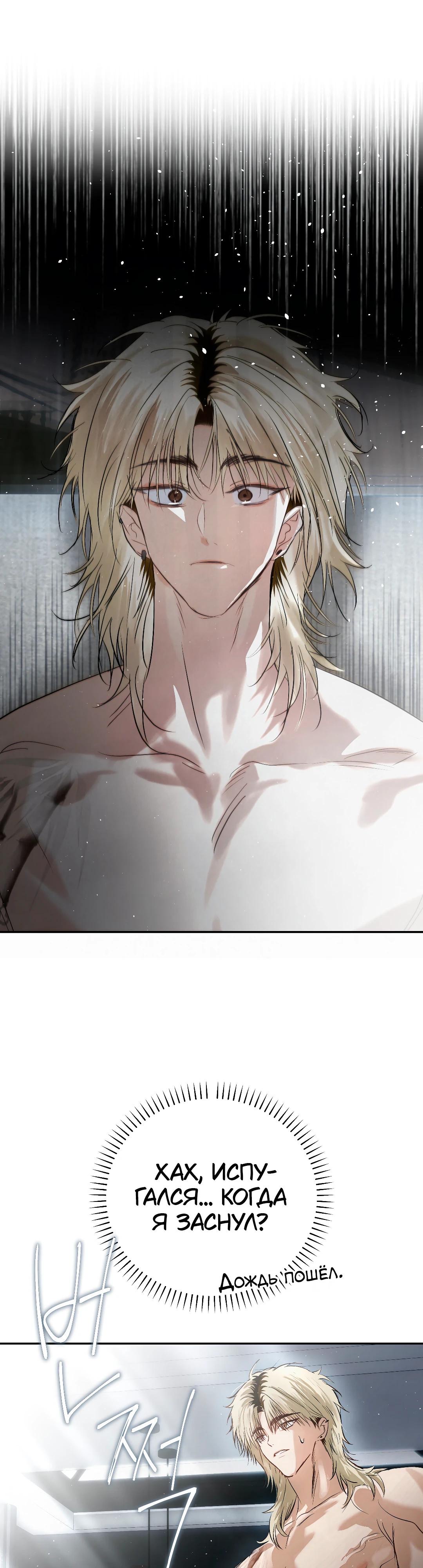 Страница 43 главы 32 манги В течение трёх летних месяцев / Three Three Months in Summer