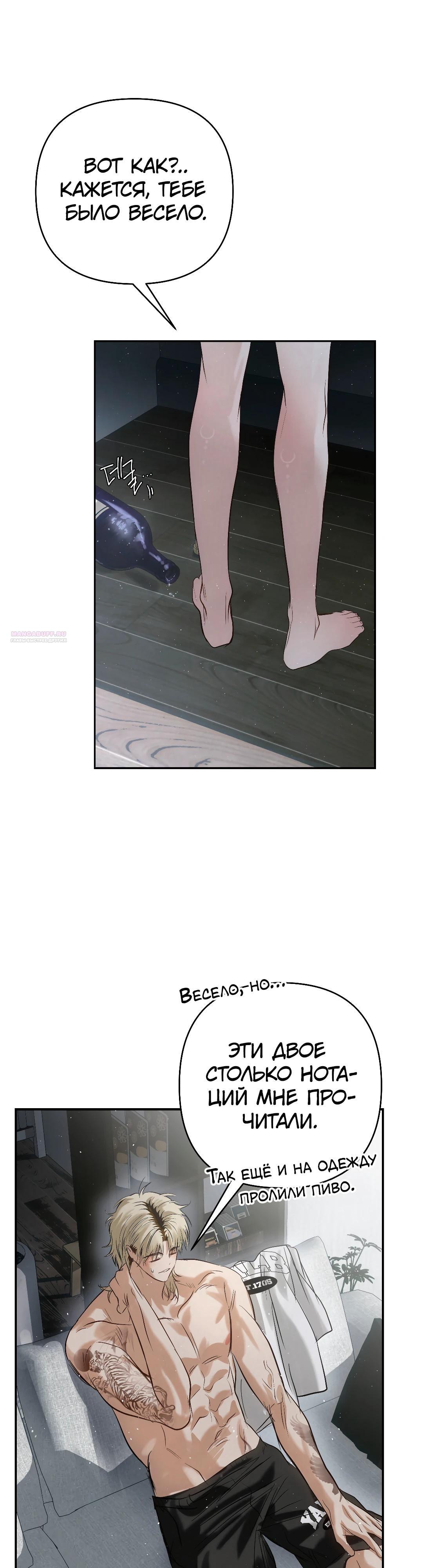 Страница 46 главы 32 манги В течение трёх летних месяцев / Three Three Months in Summer