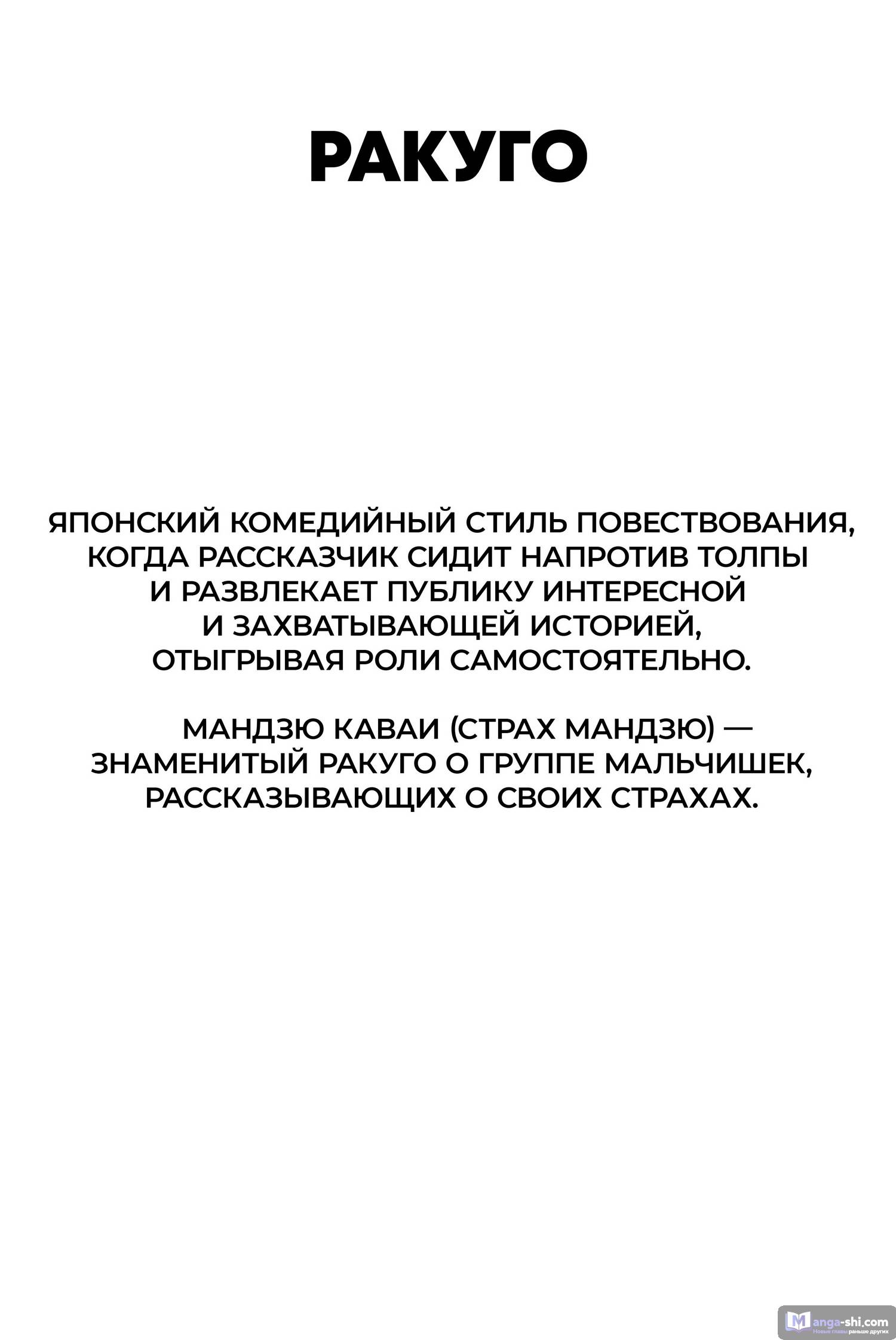 Страница 22 главы 61 манги Ветролом / Wind Breaker