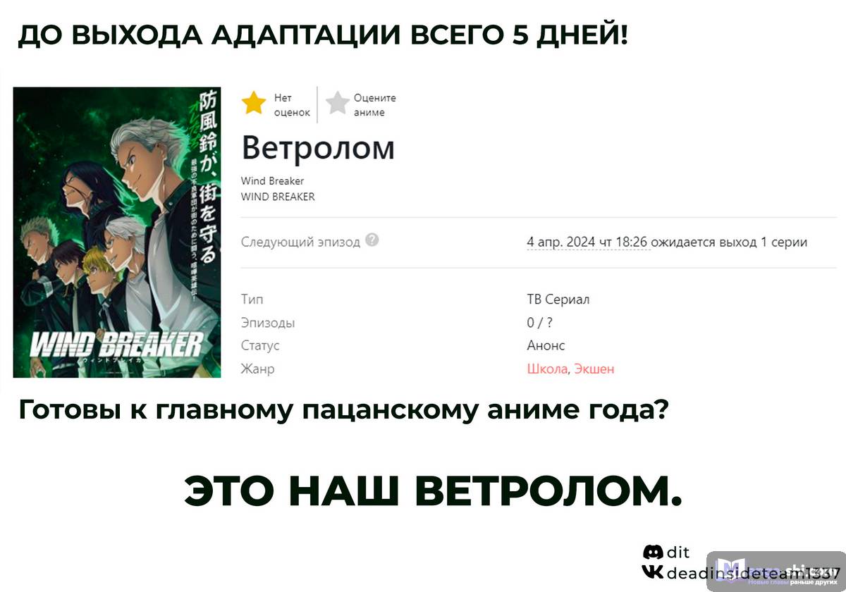 Страница 23 главы 137 манги Ветролом / Wind Breaker