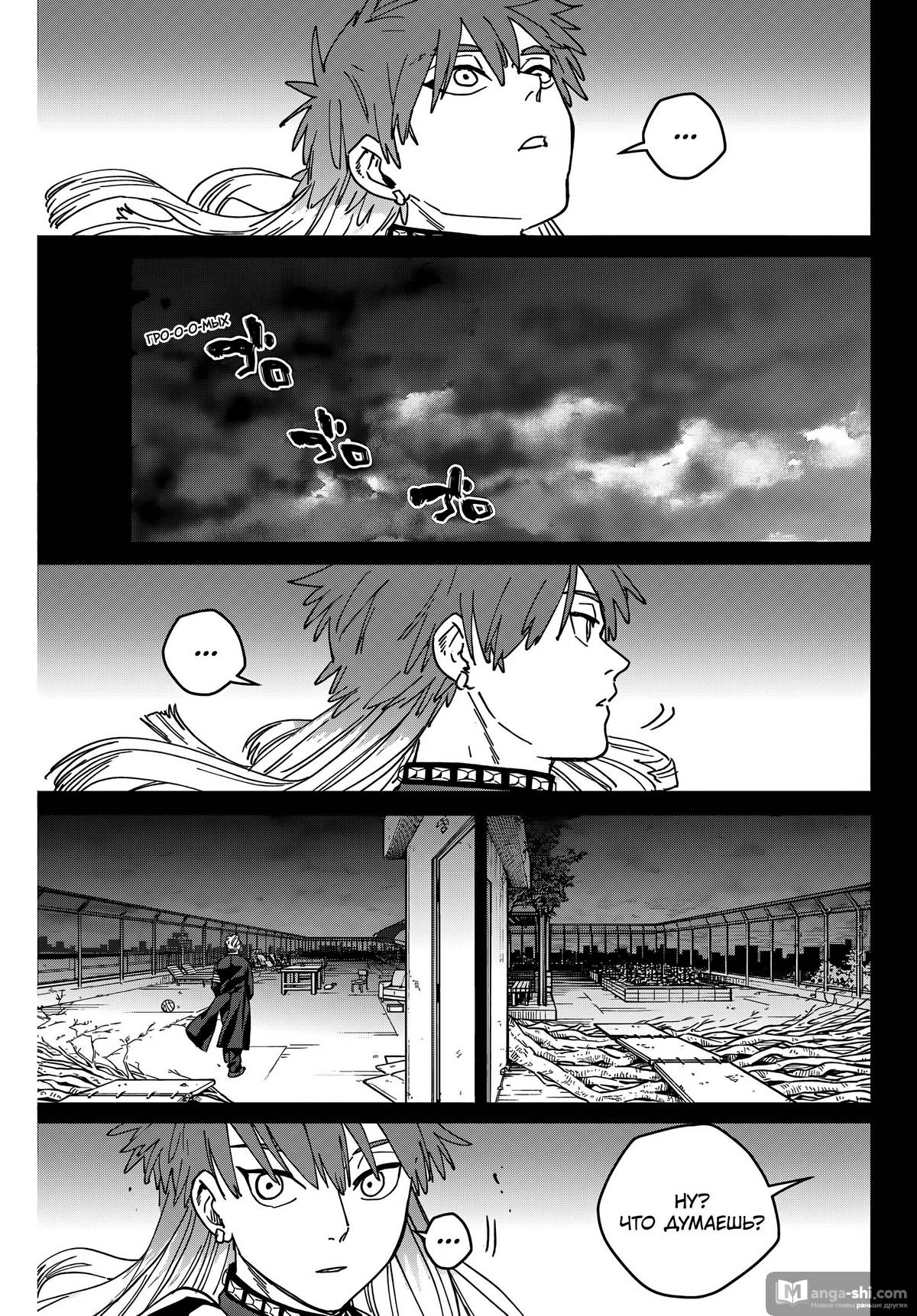 Страница 4 главы 151 манги Ветролом / Wind Breaker