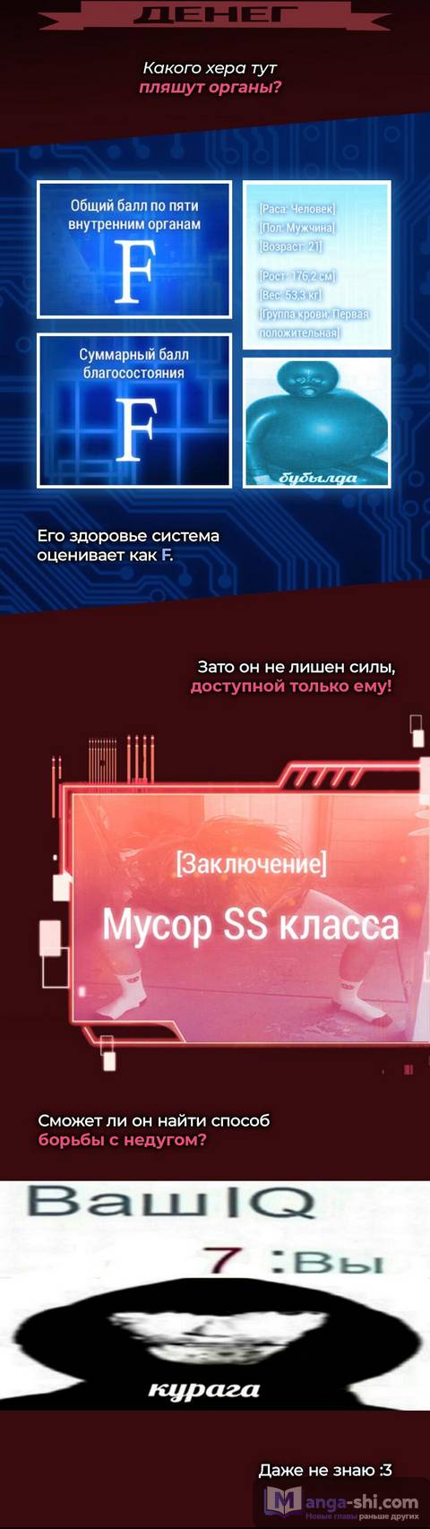 Страница 24 главы 135 манги Ветролом / Wind Breaker