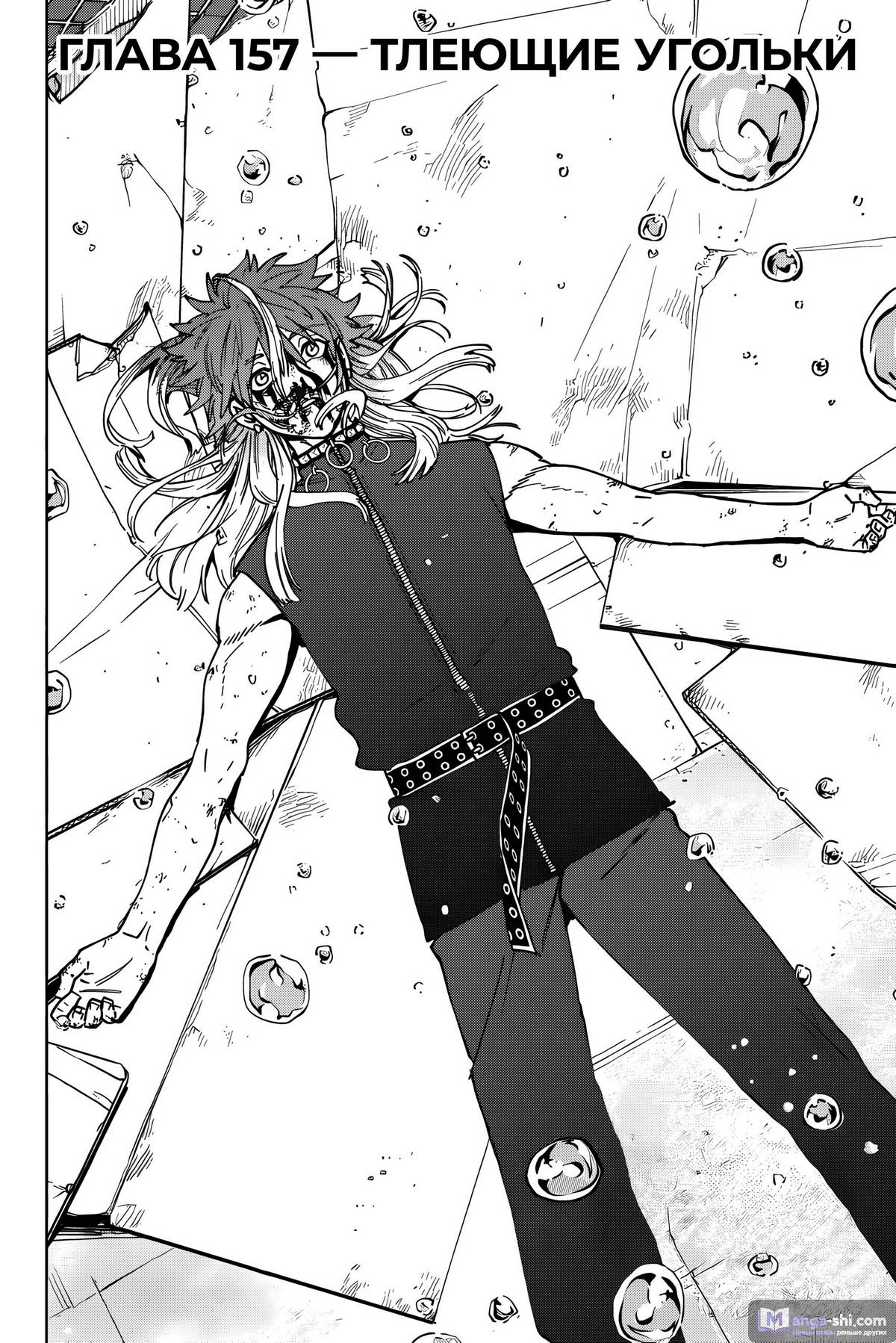 Страница 4 главы 157 манги Ветролом / Wind Breaker