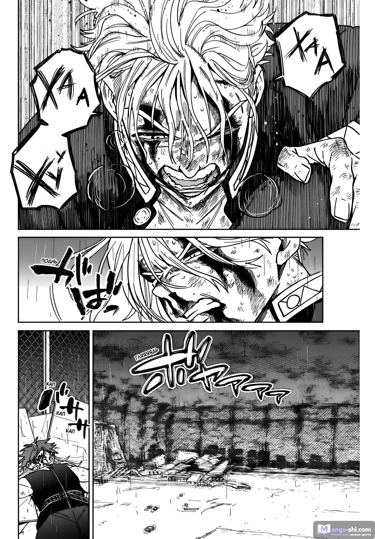 Страница 6 главы 157 манги Ветролом / Wind Breaker