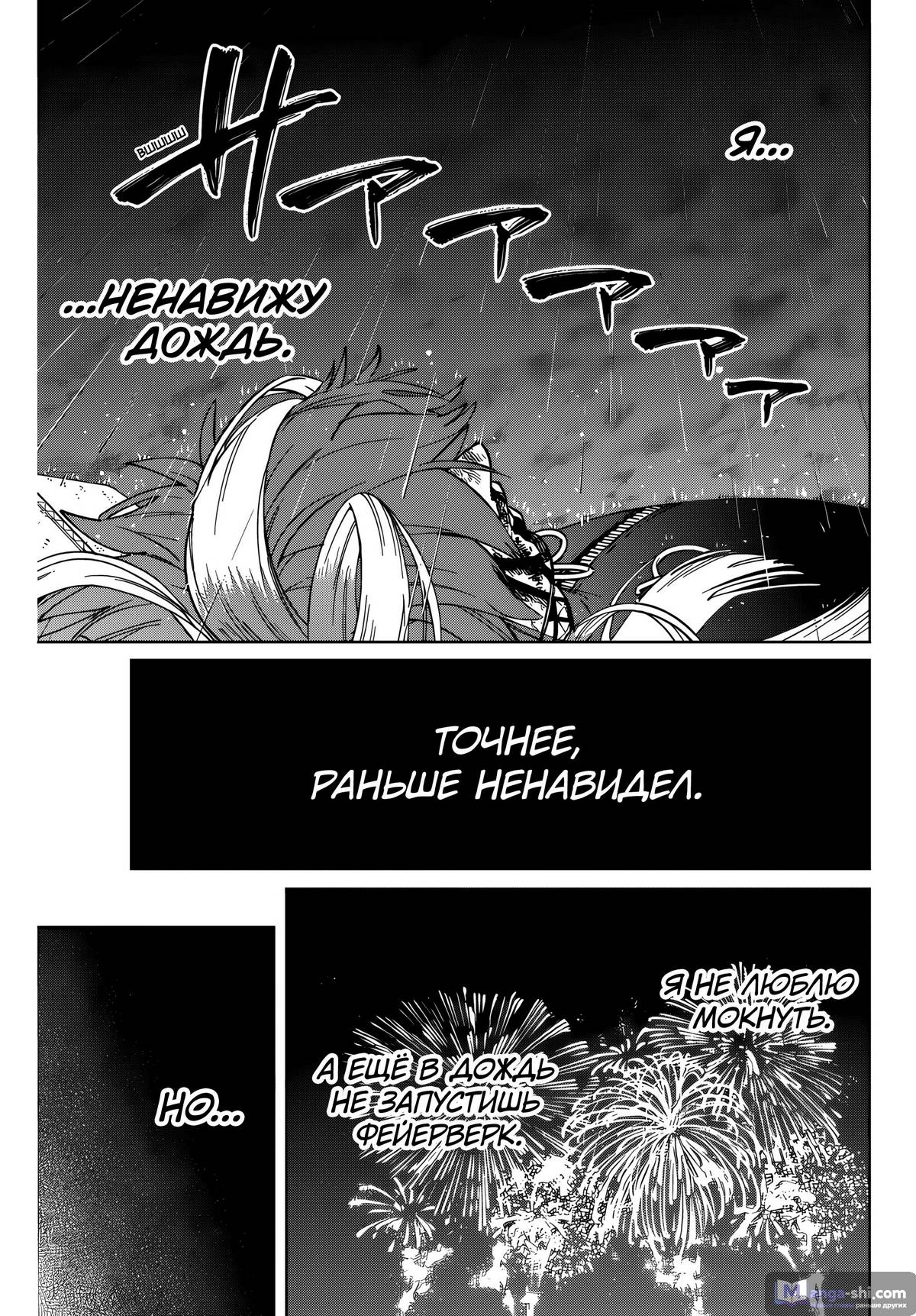 Страница 7 главы 157 манги Ветролом / Wind Breaker