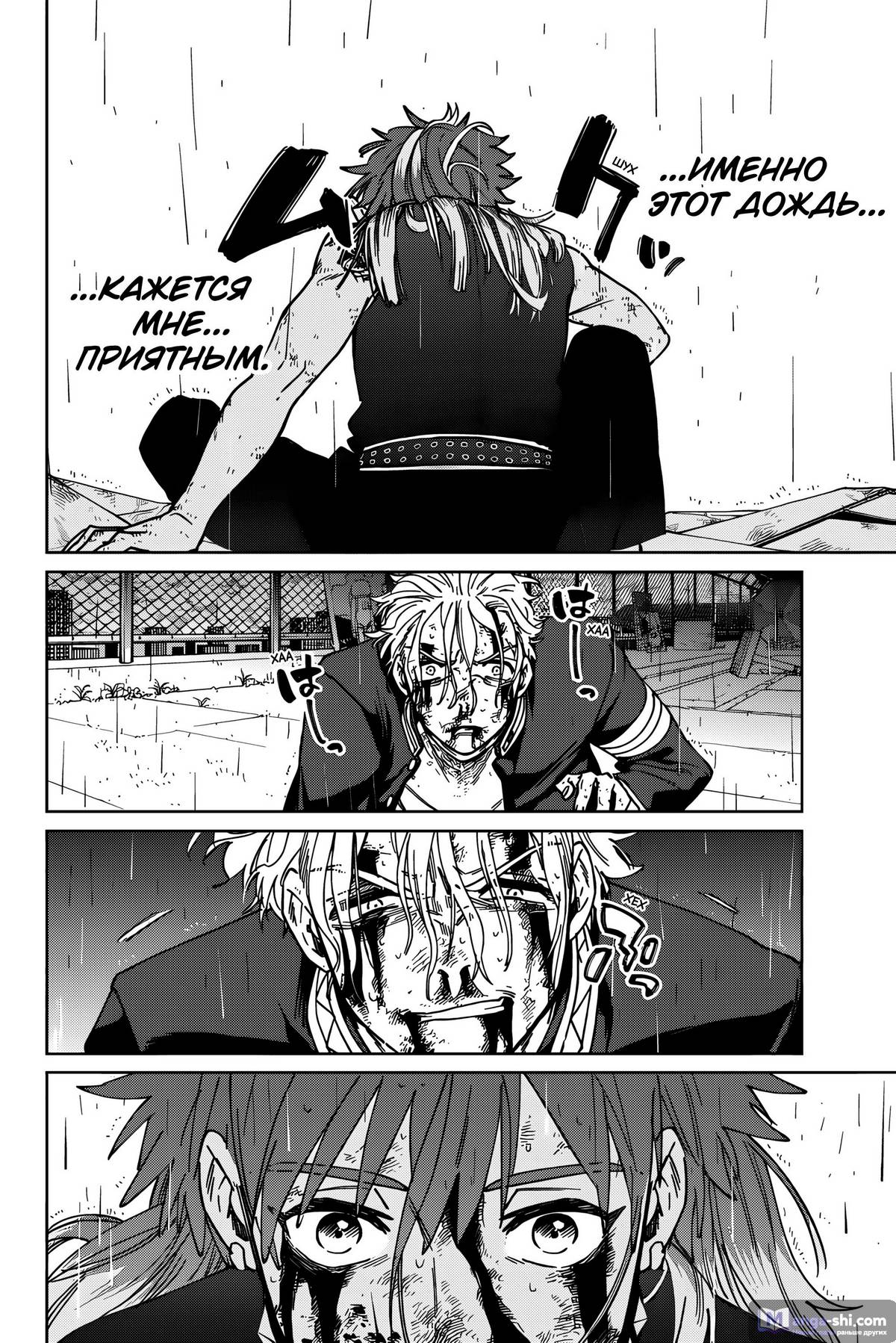 Страница 8 главы 157 манги Ветролом / Wind Breaker