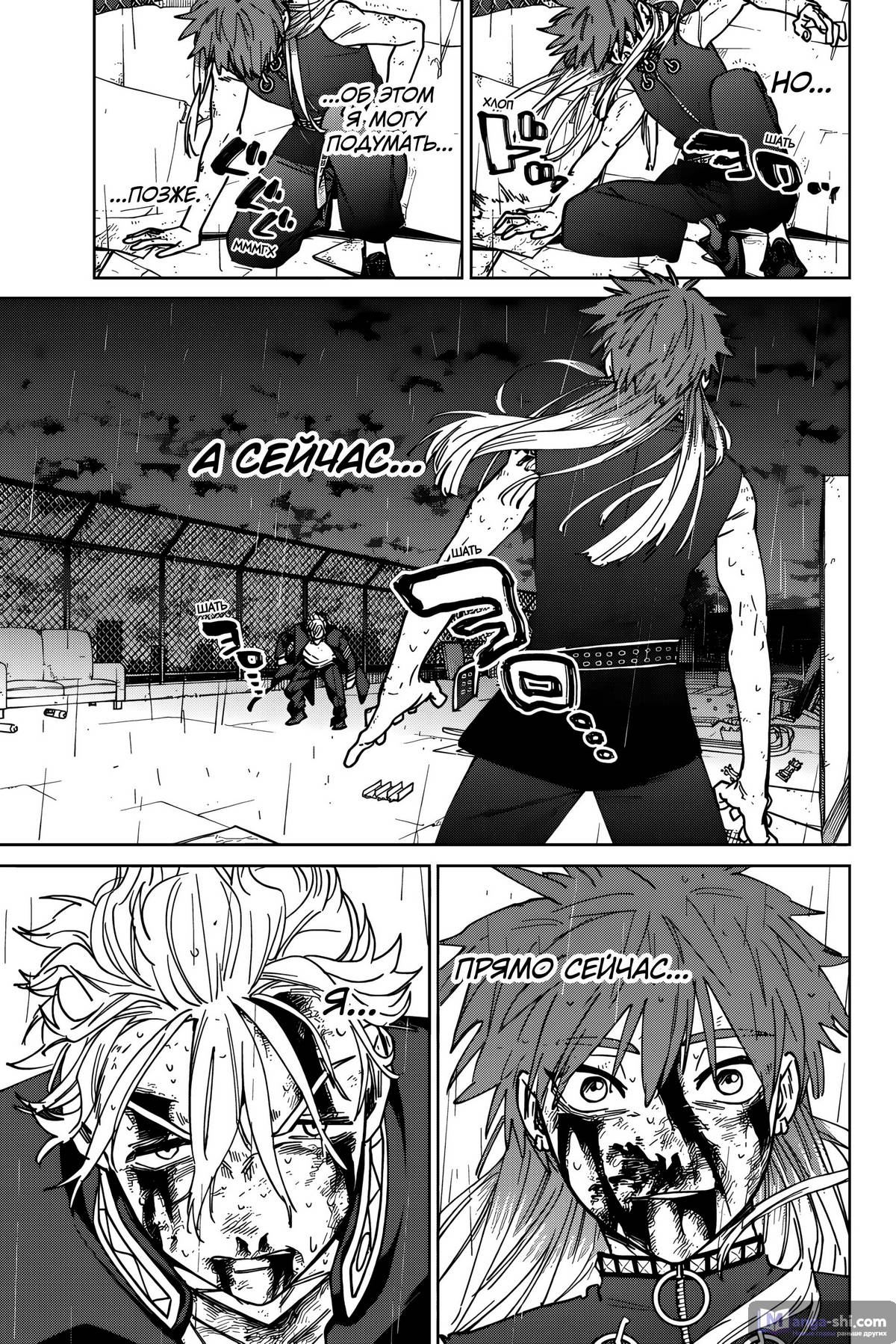 Страница 9 главы 157 манги Ветролом / Wind Breaker