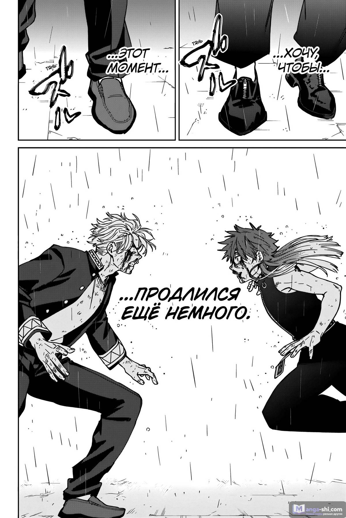 Страница 10 главы 157 манги Ветролом / Wind Breaker