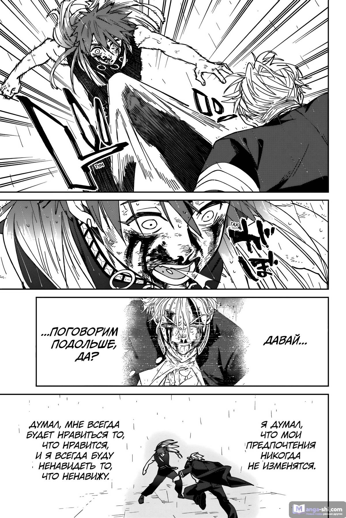 Страница 13 главы 157 манги Ветролом / Wind Breaker