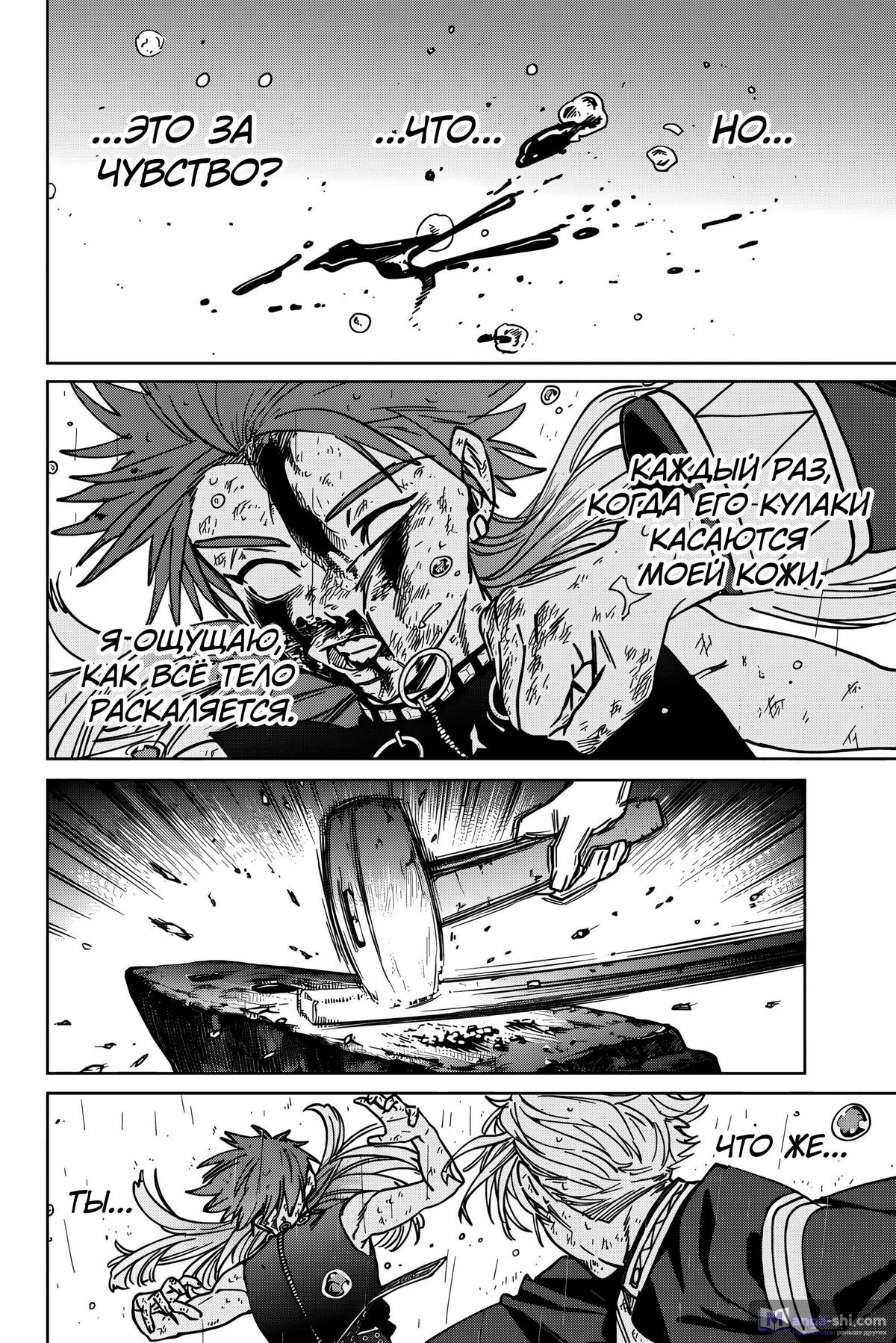 Страница 14 главы 157 манги Ветролом / Wind Breaker